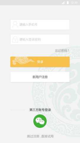 站桩app