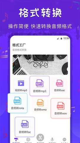 音频格式转换工厂下载