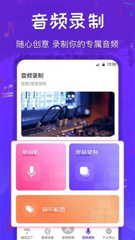 音频格式转换工厂下载