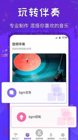 音频格式转换工厂下载