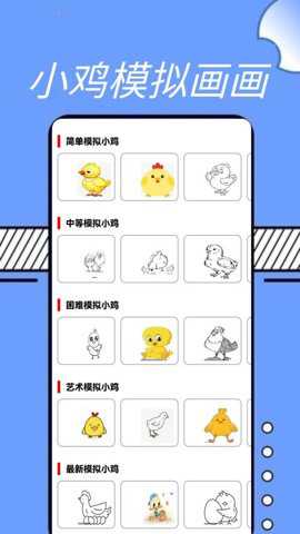 小鸡模拟工具下载