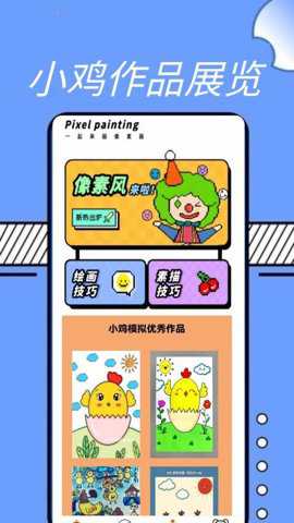 小鸡模拟工具下载