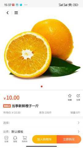 极东商城app