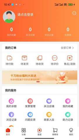 极东商城app