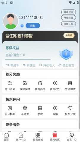 极东商城app