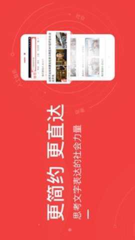 东方头条极速版下载