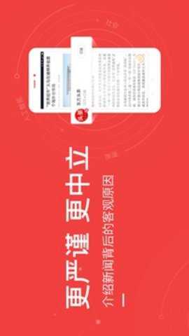 东方头条极速版下载