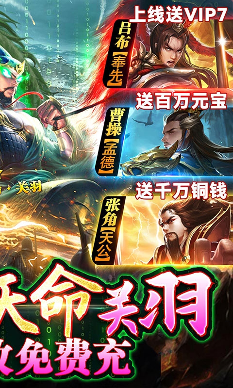 攻城三国折扣版