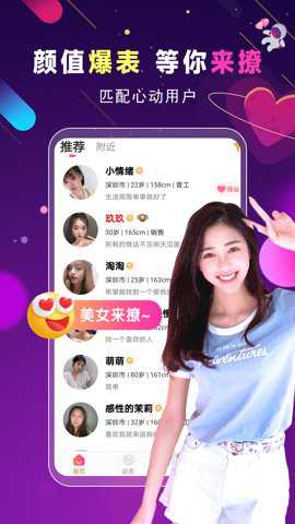 同城约下载