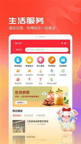 聚爱优选下载