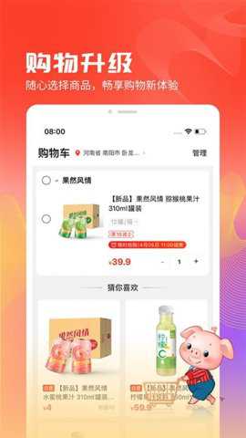 聚爱优选下载