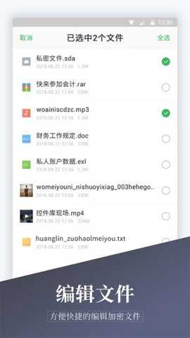 加密相册精灵app