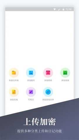 加密相册精灵app