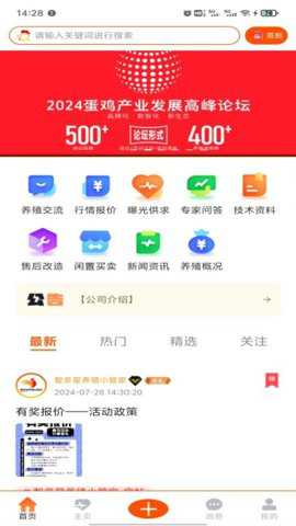 智多星养殖小管家