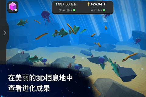 从细胞到奇点：进化永无止境手游版