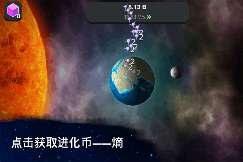从细胞到奇点：进化永无止境手游版