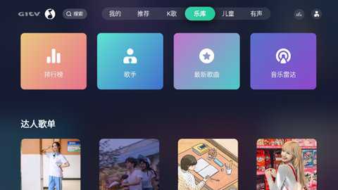 qq音乐tv版下载