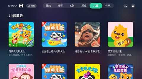 qq音乐tv版下载