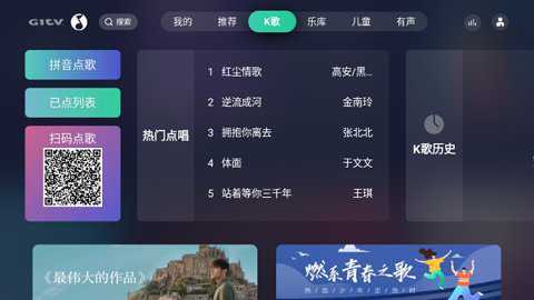qq音乐tv版下载
