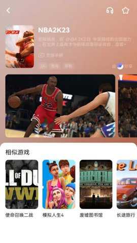 超机云游