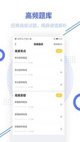 教师资格题库下载