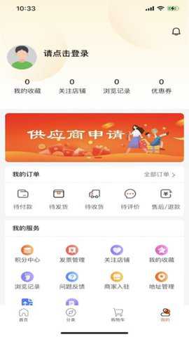 新天姆商城下载