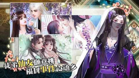 背靠徒弟好乘凉下载