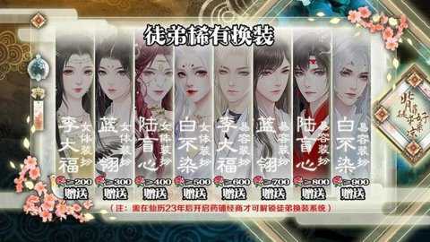 背靠徒弟好乘凉下载