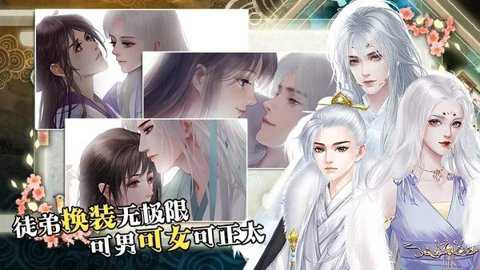 背靠徒弟好乘凉下载