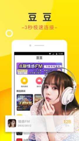 豆豆聊天app