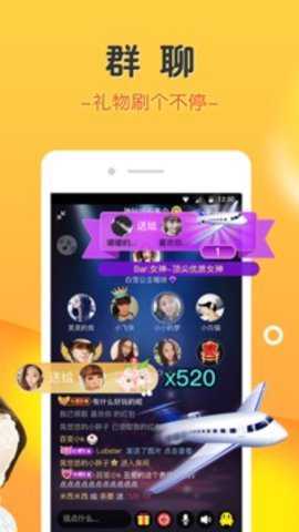 豆豆聊天app