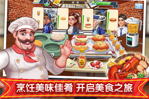 梦幻星餐厅手机版安装最新版