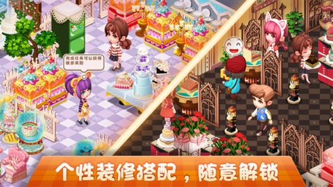 梦幻蛋糕店官方手机版