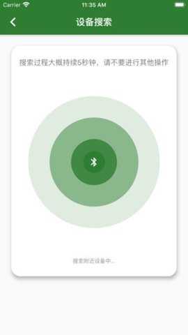 智设轻控