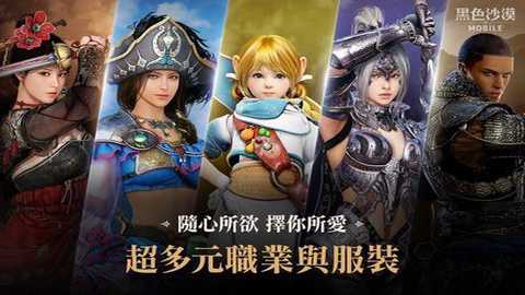 黑色沙漠台服下载
