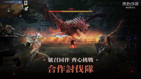 黑色沙漠台服下载