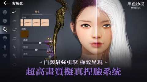 黑色沙漠台服下载