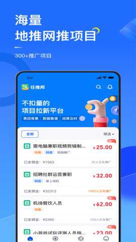任推邦下载