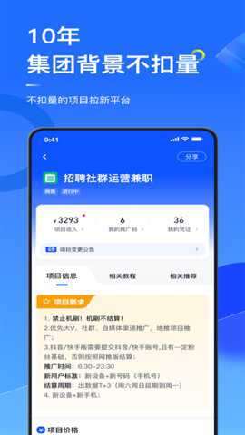 任推邦下载