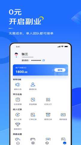 任推邦下载