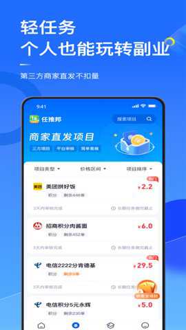任推邦下载