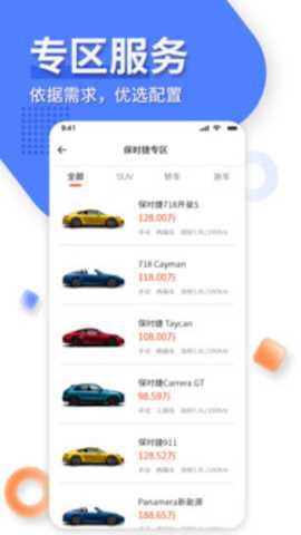 名车优选下载