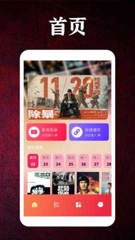 月亮影视播放器大全