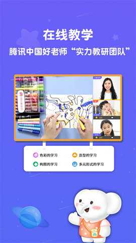河小象美术app
