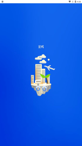 览城共享电动车下载