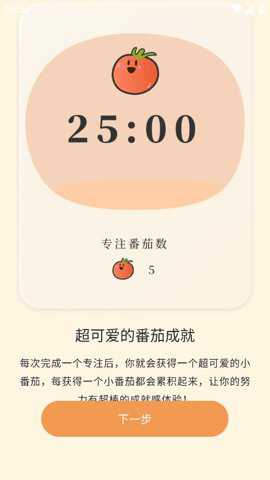 番茄上岸下载