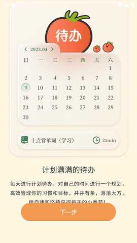 番茄上岸下载