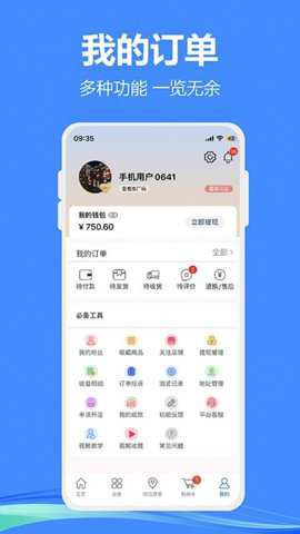 小潍链创app
