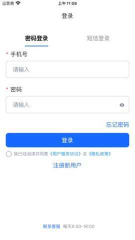 蓝智司机下载