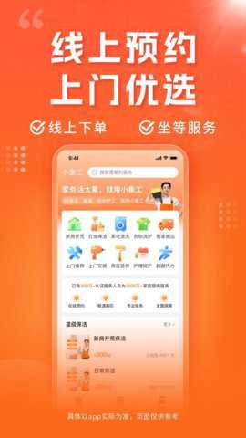 小象工下载